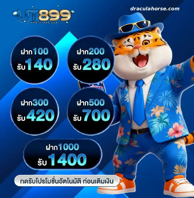 UT899